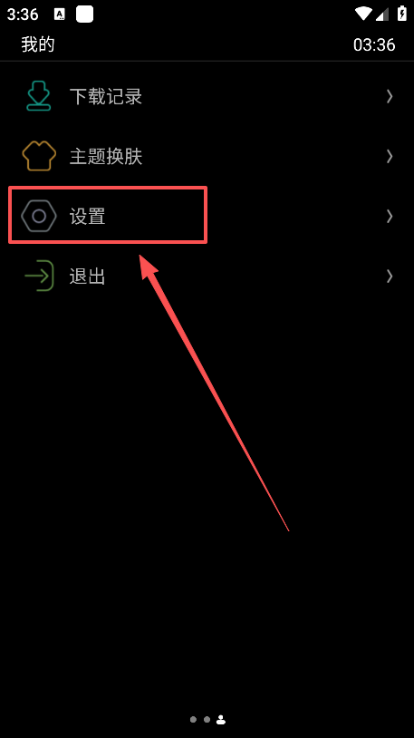 Etralab应用商店最新版