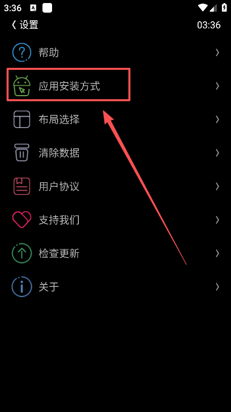 Etralab应用商店最新版