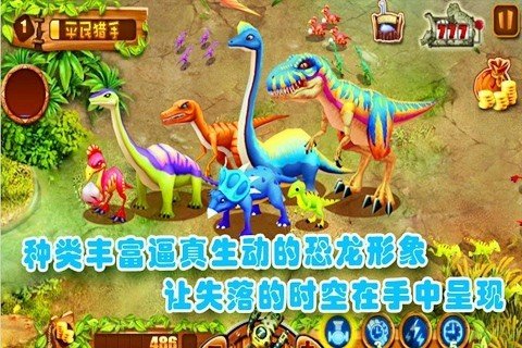 侏罗纪公园3D截图1