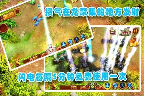 侏罗纪公园3D截图2