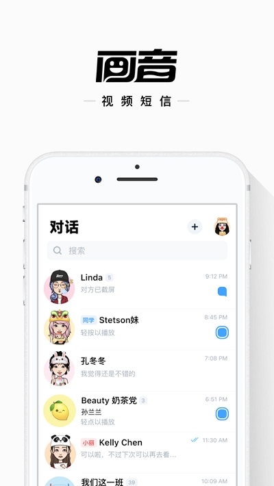 画音最新版截图2