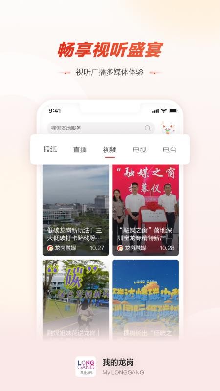 数字生活空间截图3