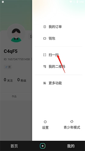 晓秀视频平台