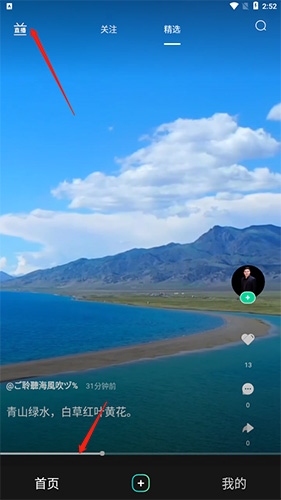 晓秀视频平台