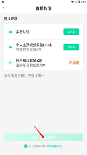 晓秀视频平台