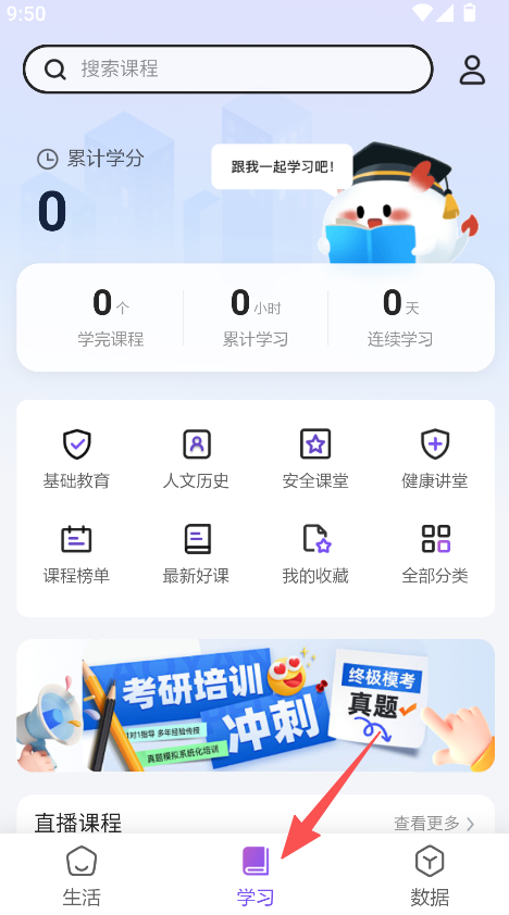 数字生活空间
