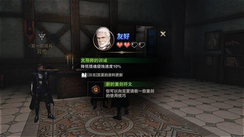 猎魂觉醒
