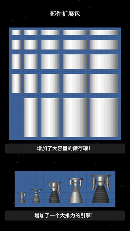 航天模拟器sfs