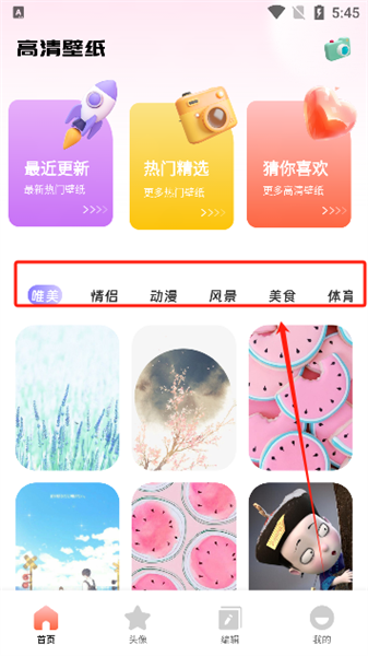 月兔壁纸免费版