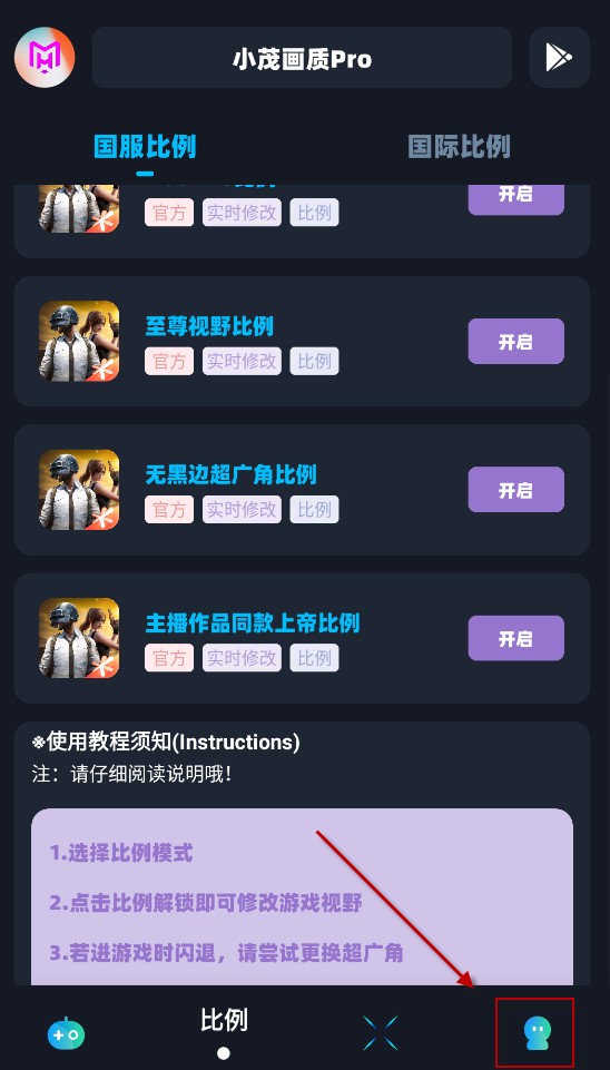 小茂画质助手