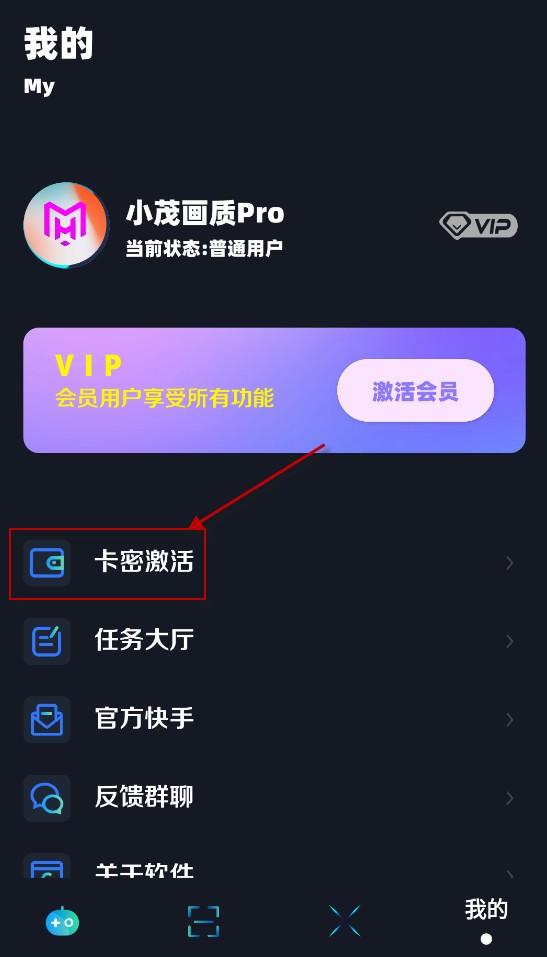 小茂画质助手