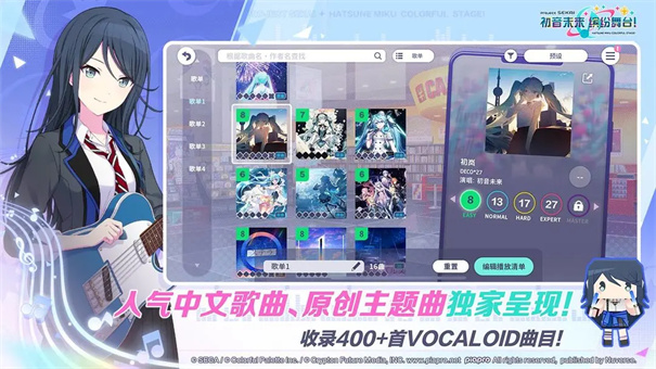 初音未来缤纷舞台截图2