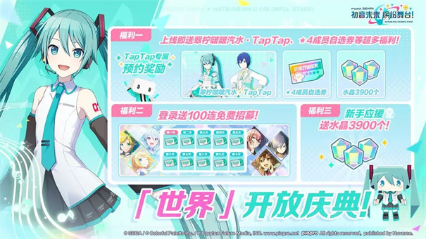 初音未来缤纷舞台截图1