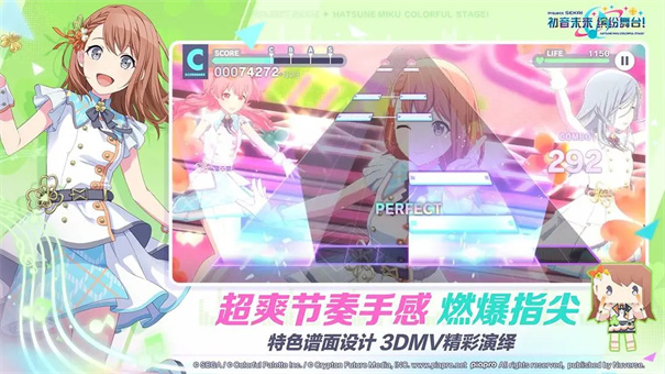 初音未来缤纷舞台截图3