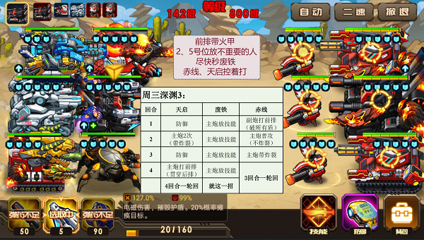合金机兵