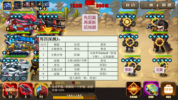 合金机兵