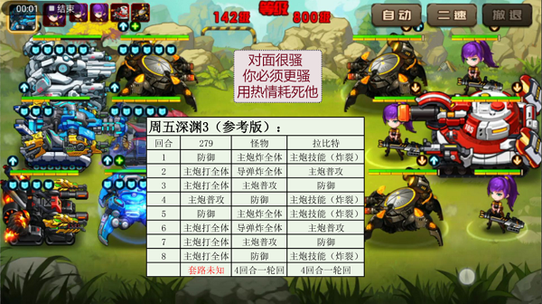 合金机兵