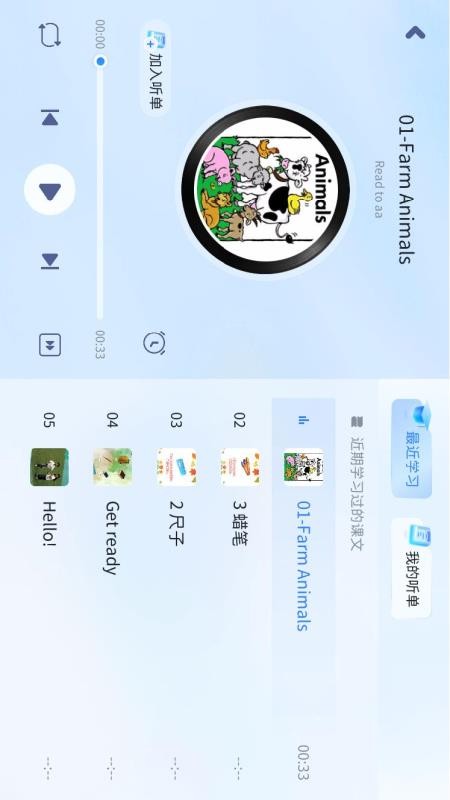 贝希英语最新版截图1
