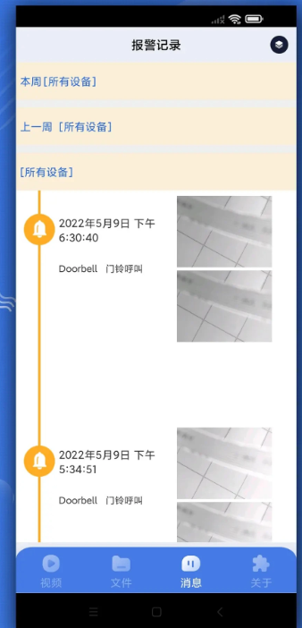 iWFCam截图2