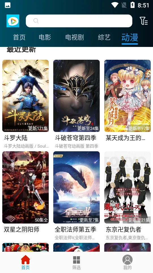 进少影视(影视聚合看)  安卓版截图0