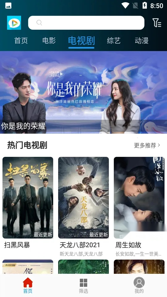 进少影视(影视聚合看)  安卓版截图2