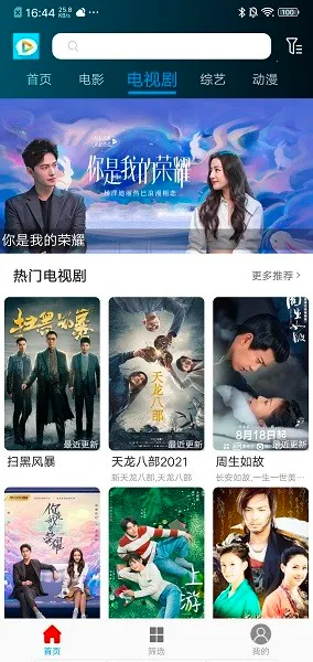 进少影视(影视聚合看)  安卓版