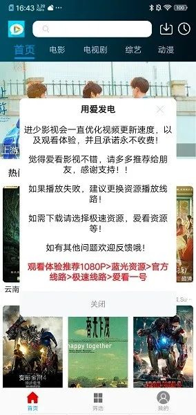 进少影视(影视聚合看)  安卓版截图4