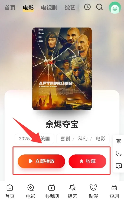 进少影视(影视聚合看)  安卓版