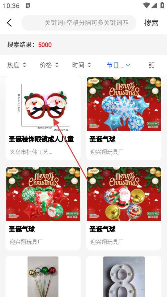 小竹熊玩具选品平台