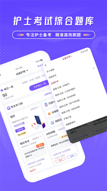 中国护士网截图1