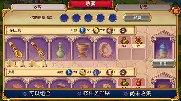 罗马珠宝截图1