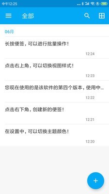 九州记事截图0