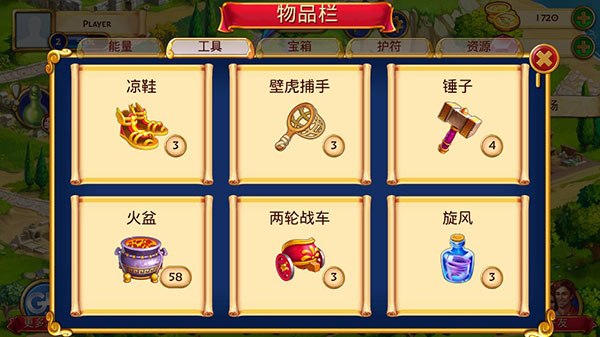 罗马珠宝