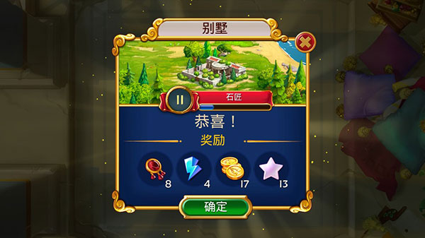 罗马珠宝截图3