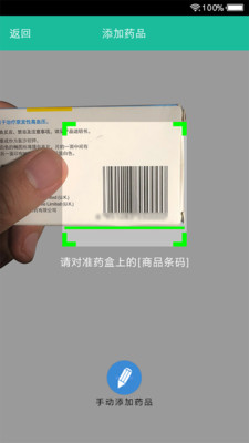 健康盒截图0