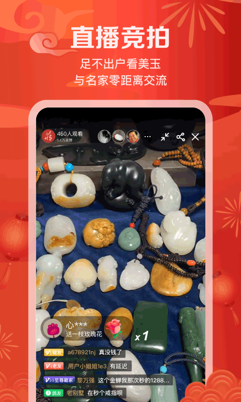 藏玉截图3