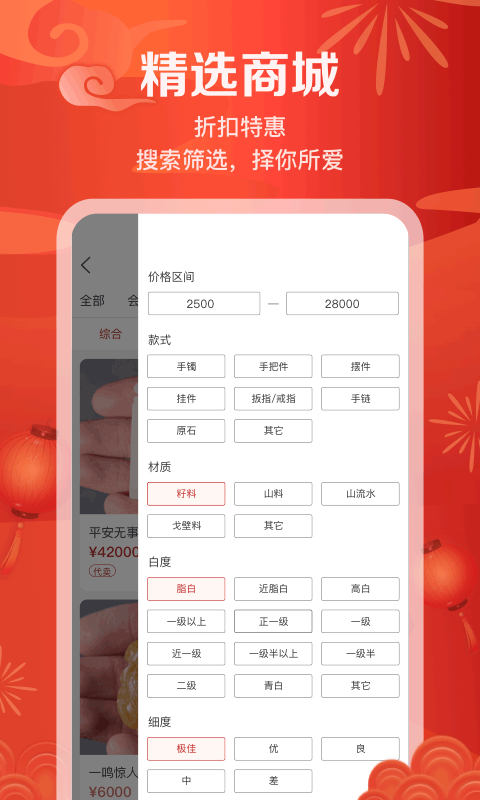 藏玉截图0