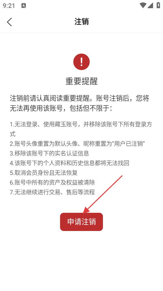 藏玉