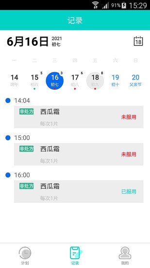 健康盒