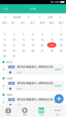 健康盒截图3