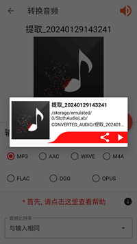 音频裁剪