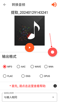 音频裁剪