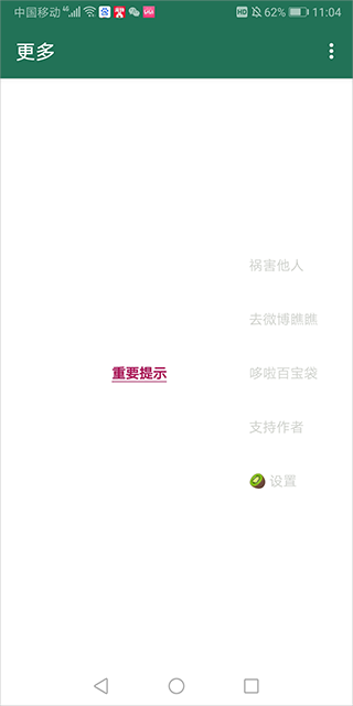 李跳跳正版