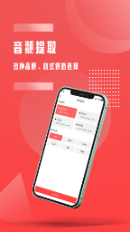 音频裁剪截图1