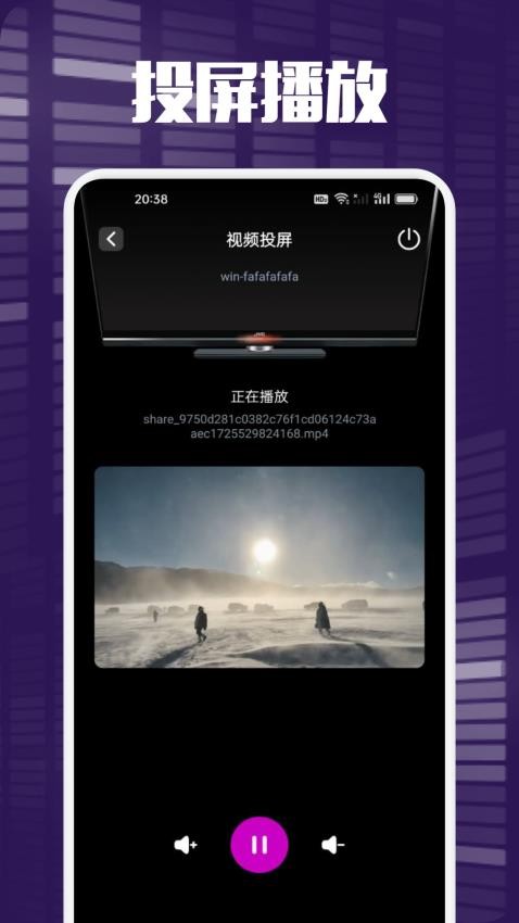白蛇影视投屏截图0