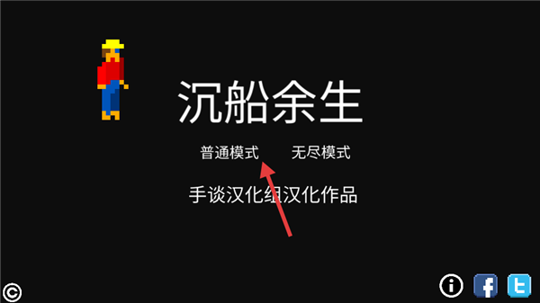 沉船余生