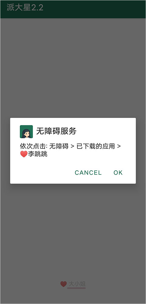 李跳跳正版