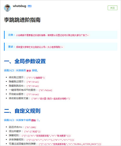 李跳跳正版