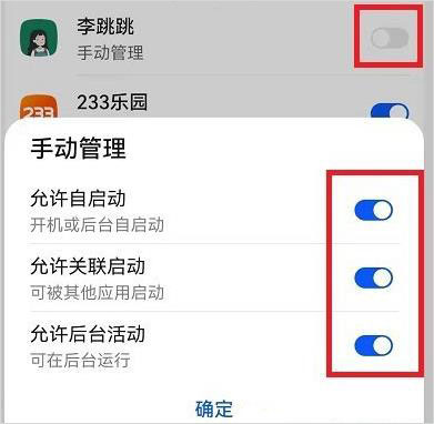 李跳跳正版