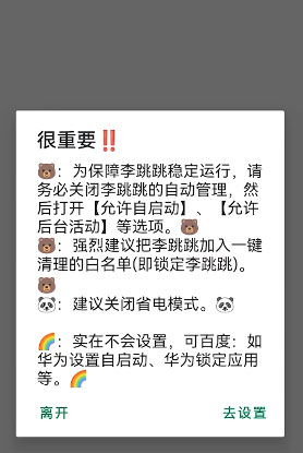 李跳跳正版